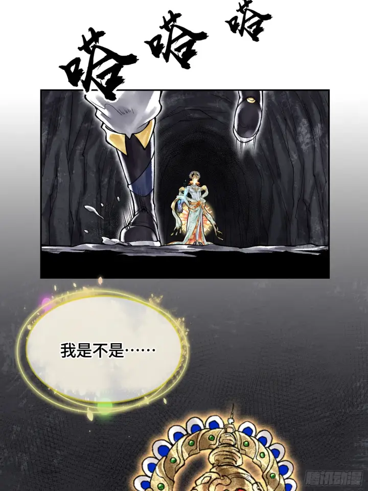 《神之蔑》第四十二话 你在此处不要走动图25