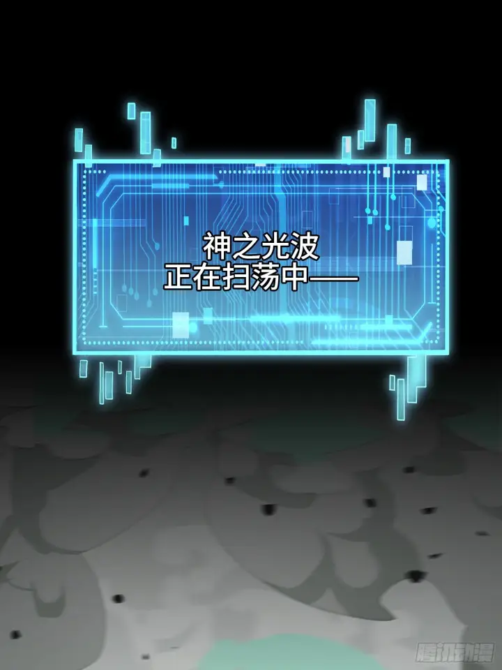 《神之蔑》第四十二话 你在此处不要走动图29