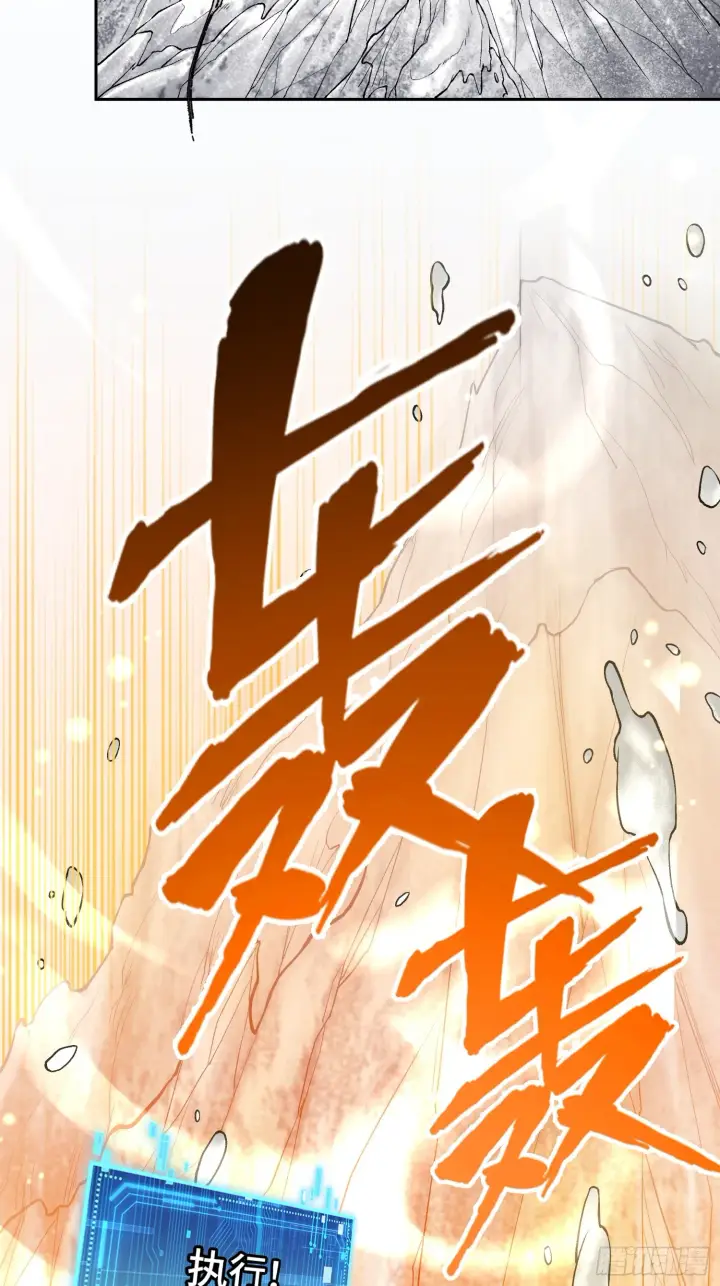 《神之蔑》第四十二话 你在此处不要走动图35