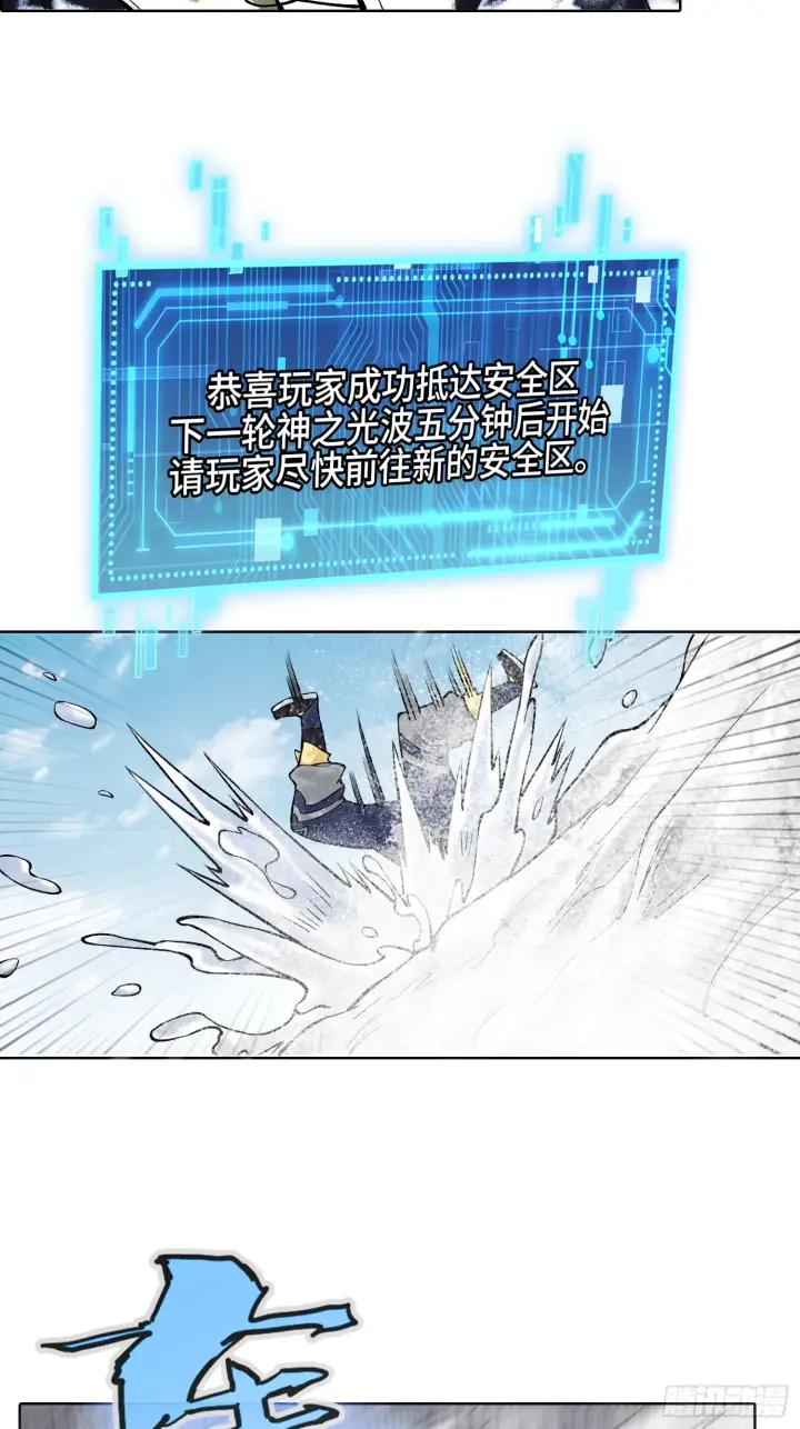 《神之蔑》第四十二话 你在此处不要走动图38