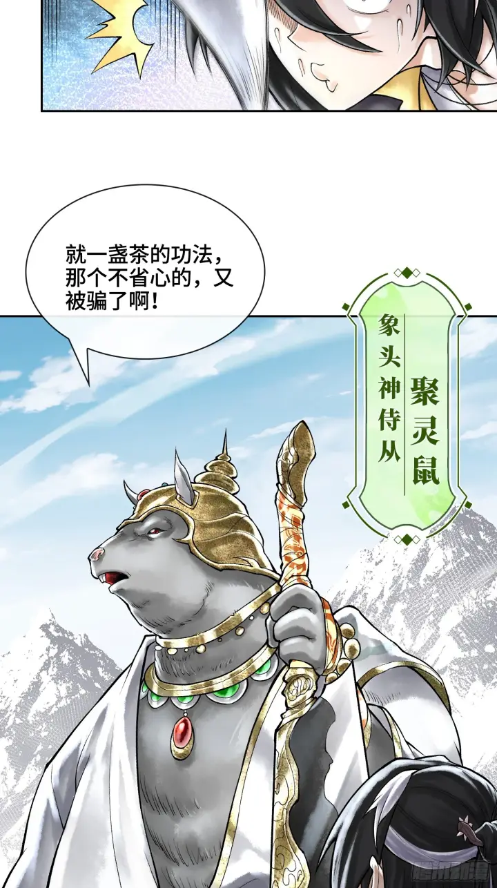 《神之蔑》第四十二话 你在此处不要走动图41