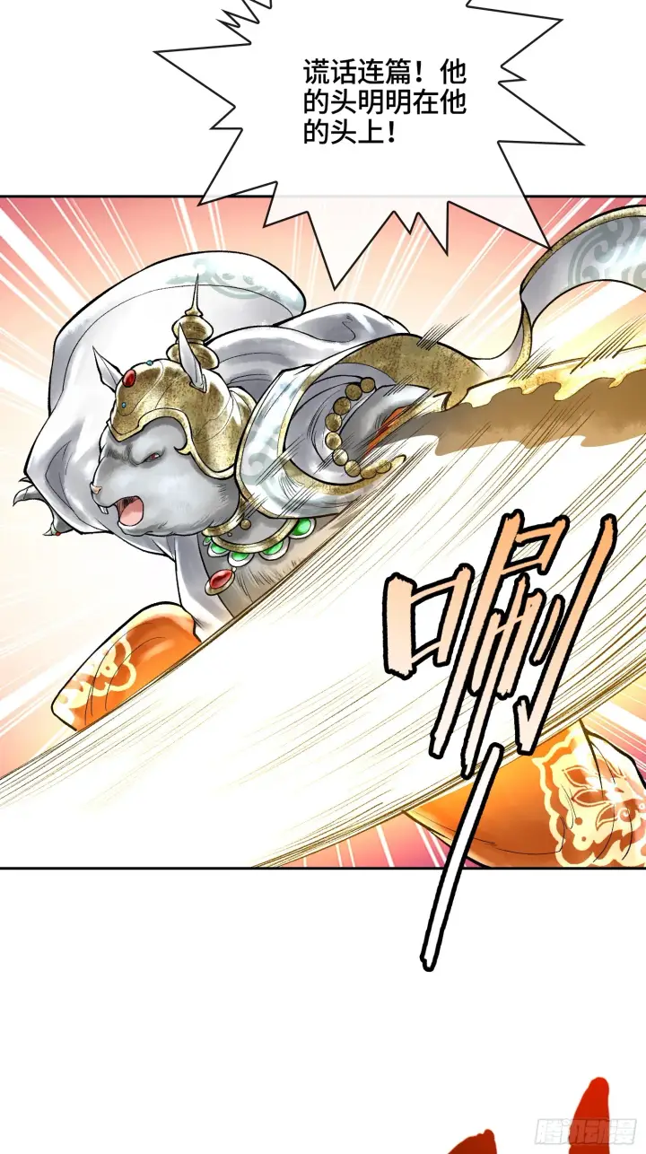 《神之蔑》第四十二话 你在此处不要走动图43