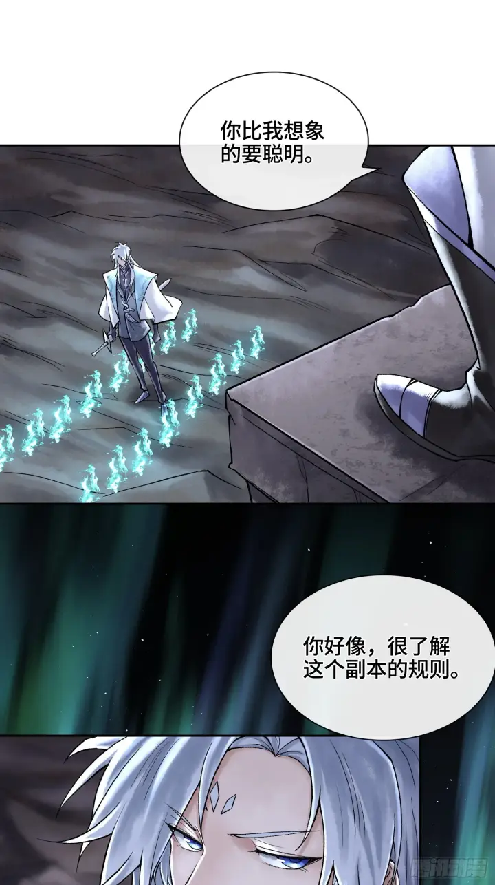 《神之蔑》第四十二话 你在此处不要走动图57
