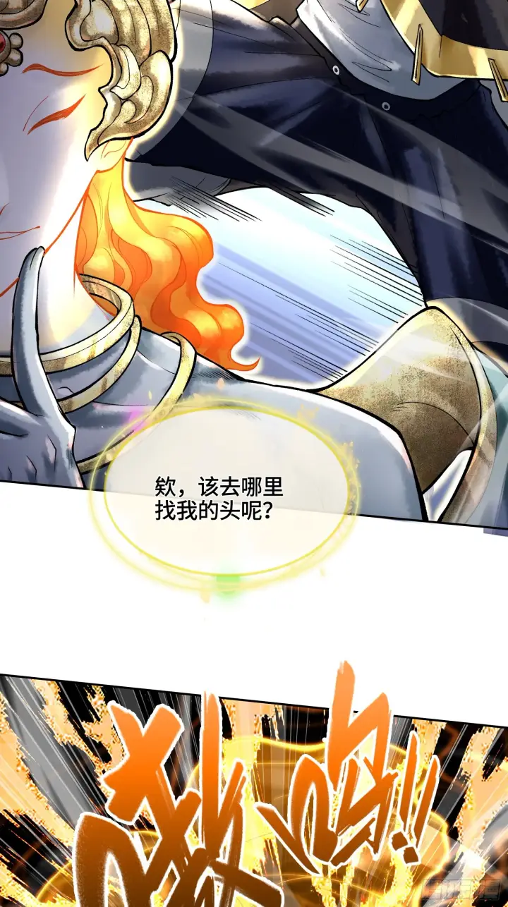 《神之蔑》第四十二话 你在此处不要走动图6