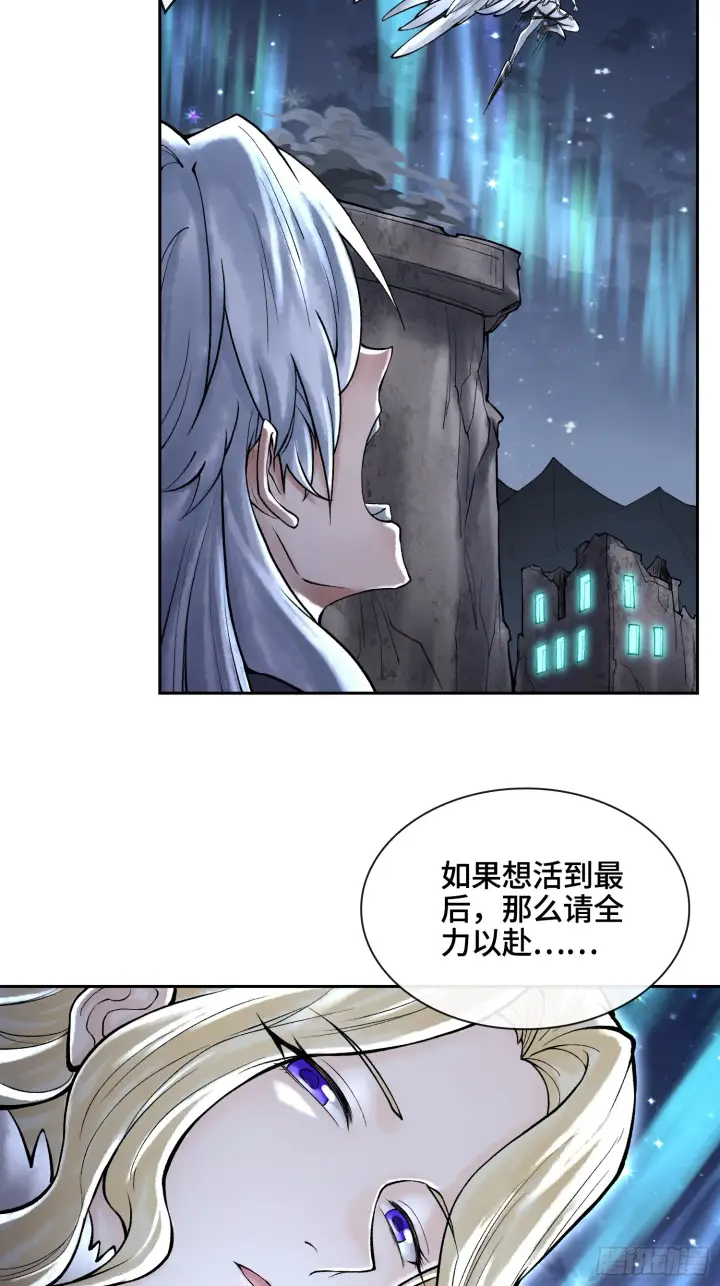 《神之蔑》第四十二话 你在此处不要走动图60