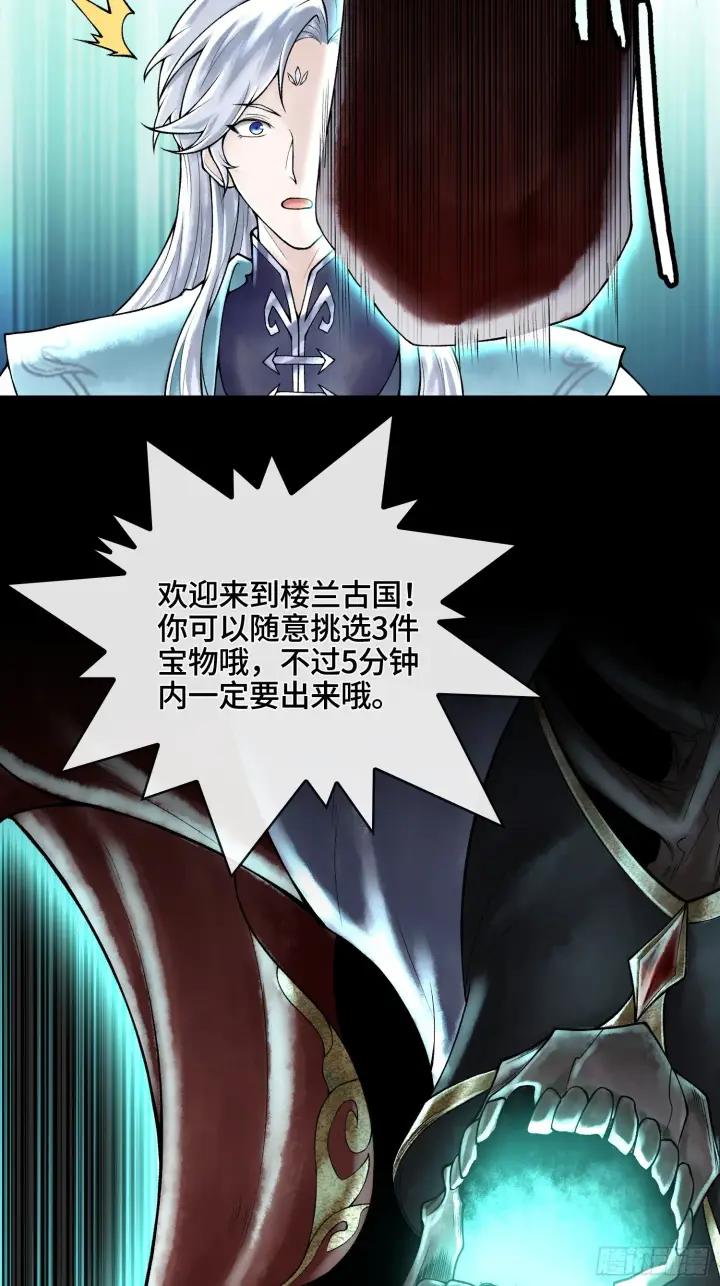 《神之蔑》第四十二话 你在此处不要走动图64