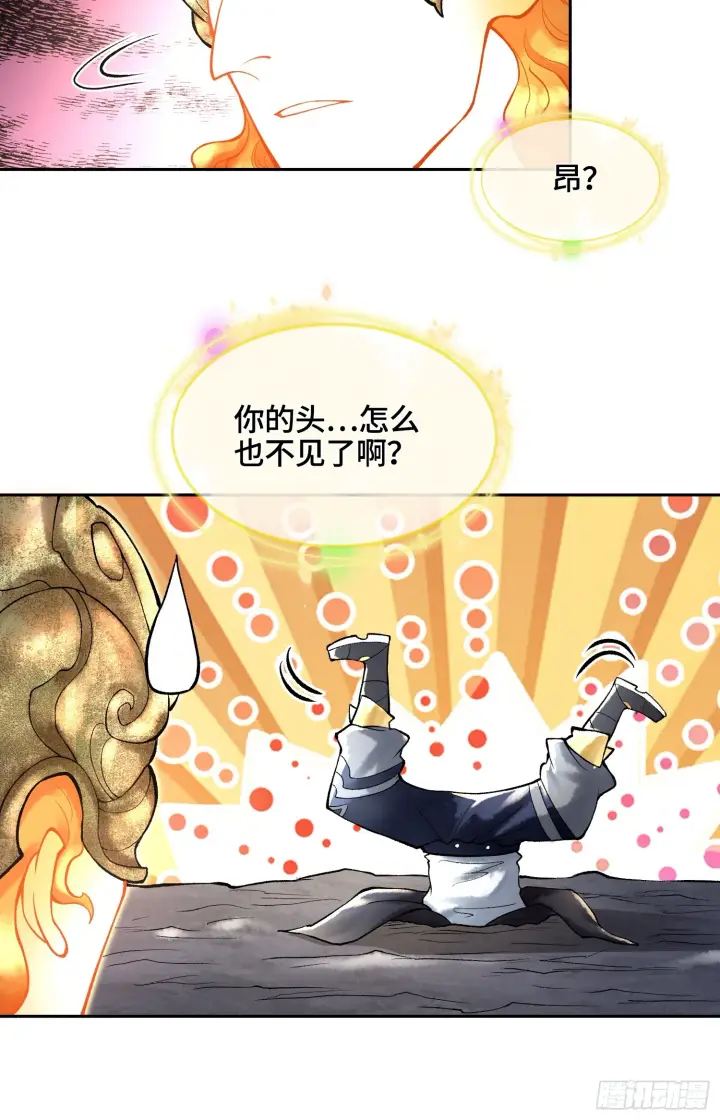 《神之蔑》第四十二话 你在此处不要走动图8