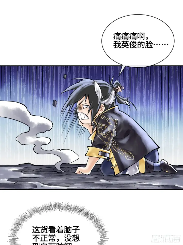 《神之蔑》第四十二话 你在此处不要走动图9