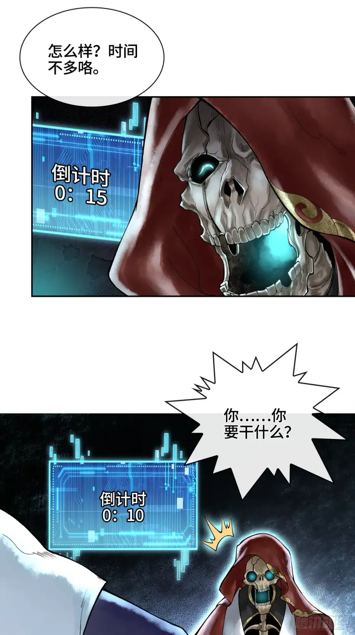 《神之蔑》第四十三话 近朱者赤图10