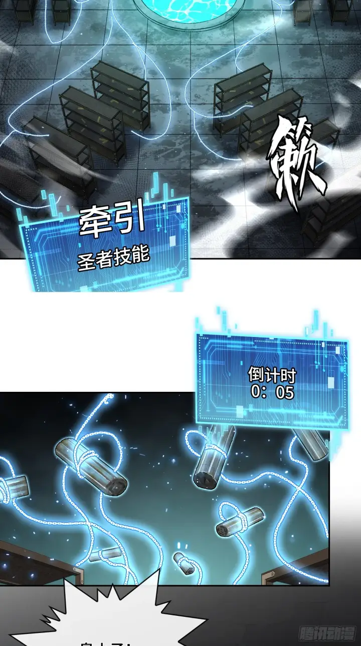 《神之蔑》第四十三话 近朱者赤图12