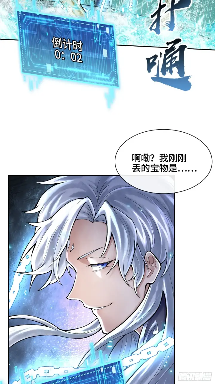 《神之蔑》第四十三话 近朱者赤图14