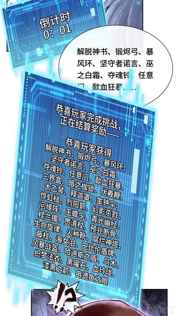 《神之蔑》第四十三话 近朱者赤图15