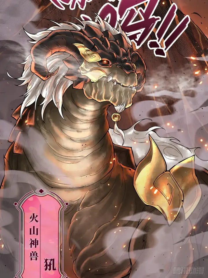 《神之蔑》第四十三话 近朱者赤图21