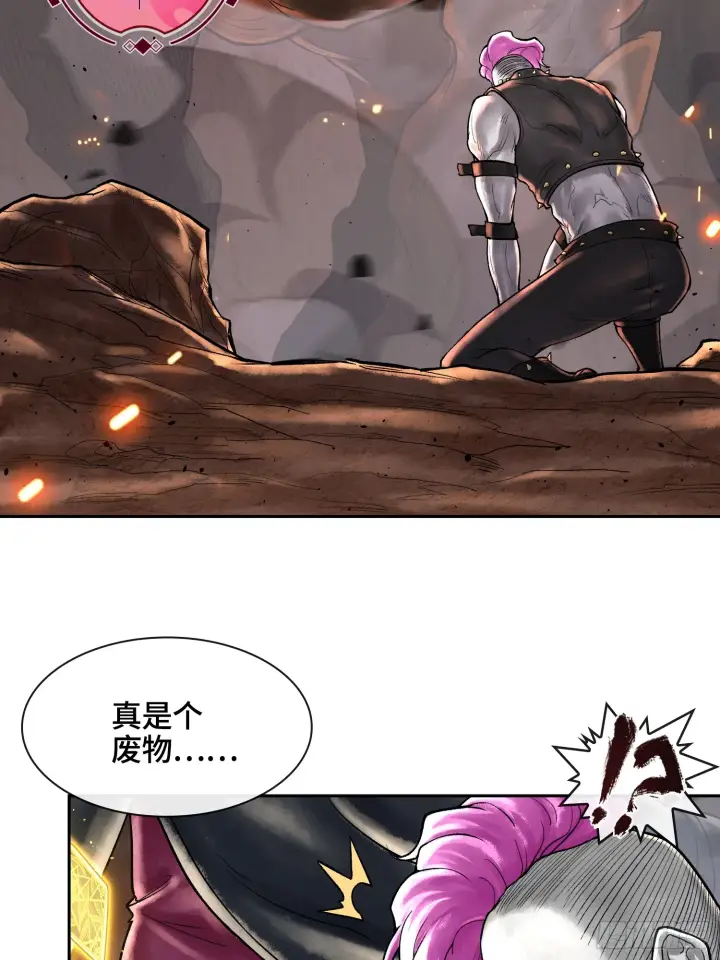 《神之蔑》第四十三话 近朱者赤图22