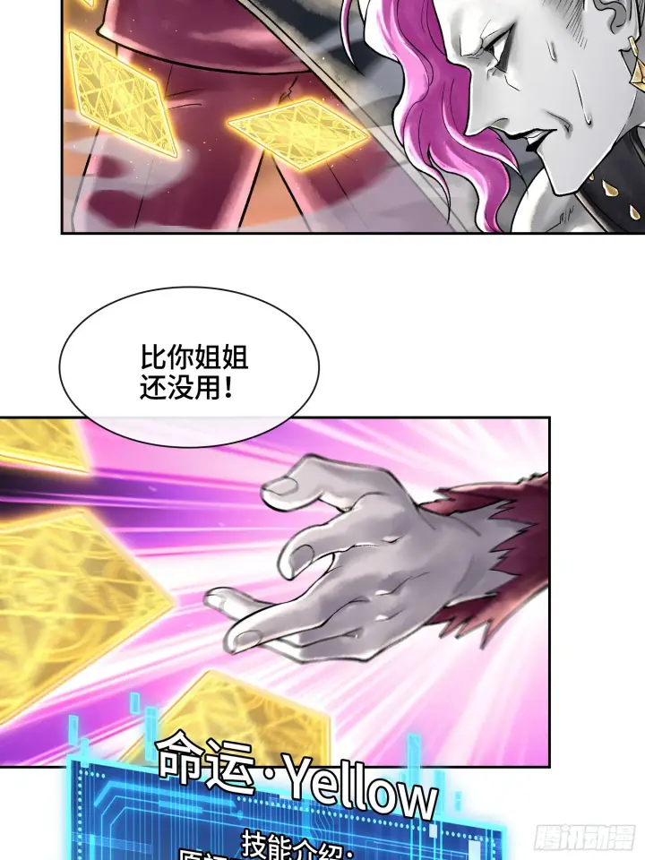 《神之蔑》第四十三话 近朱者赤图23