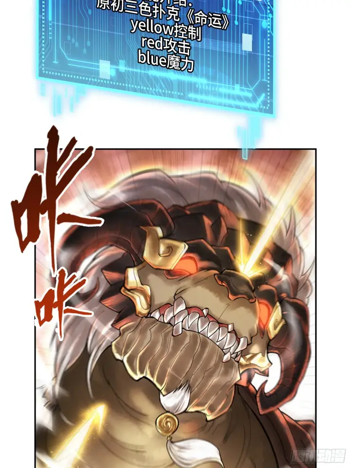 《神之蔑》第四十三话 近朱者赤图24