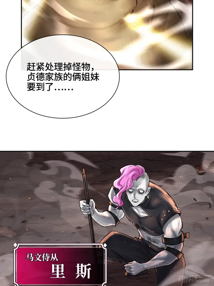 《神之蔑》第四十三话 近朱者赤图25