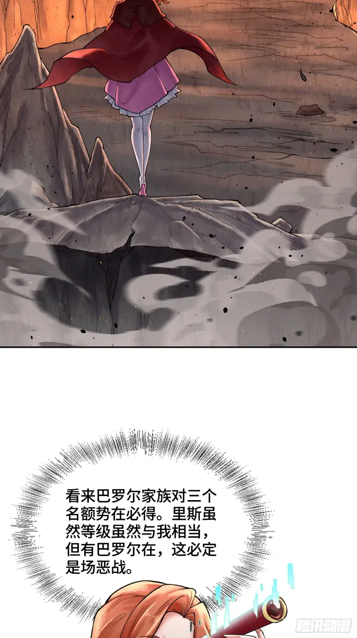 《神之蔑》第四十三话 近朱者赤图32