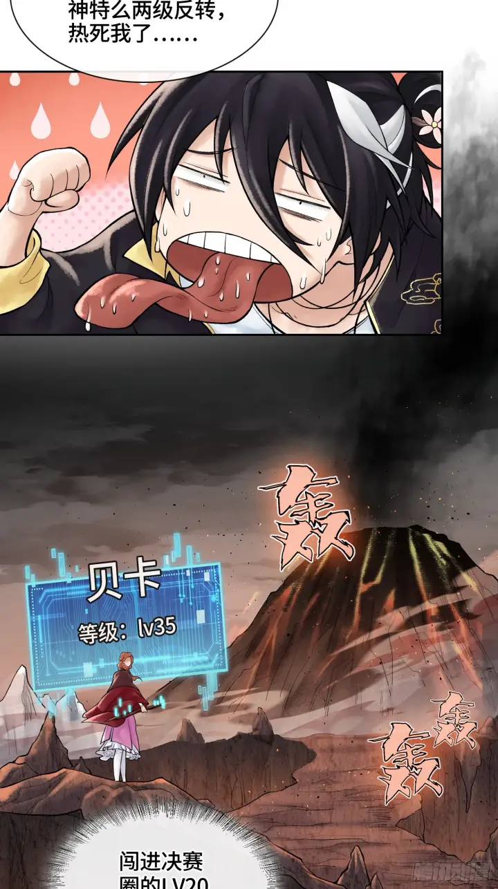 《神之蔑》第四十三话 近朱者赤图35