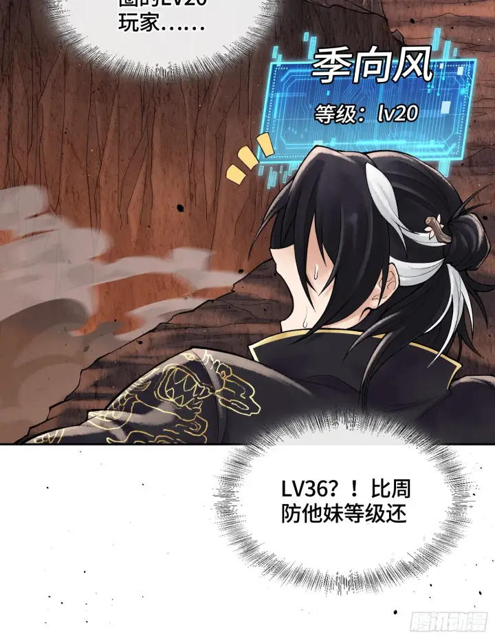 《神之蔑》第四十三话 近朱者赤图36