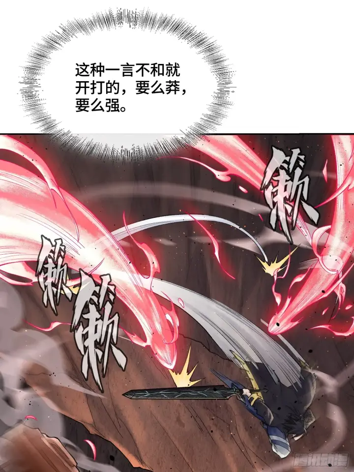 《神之蔑》第四十三话 近朱者赤图37