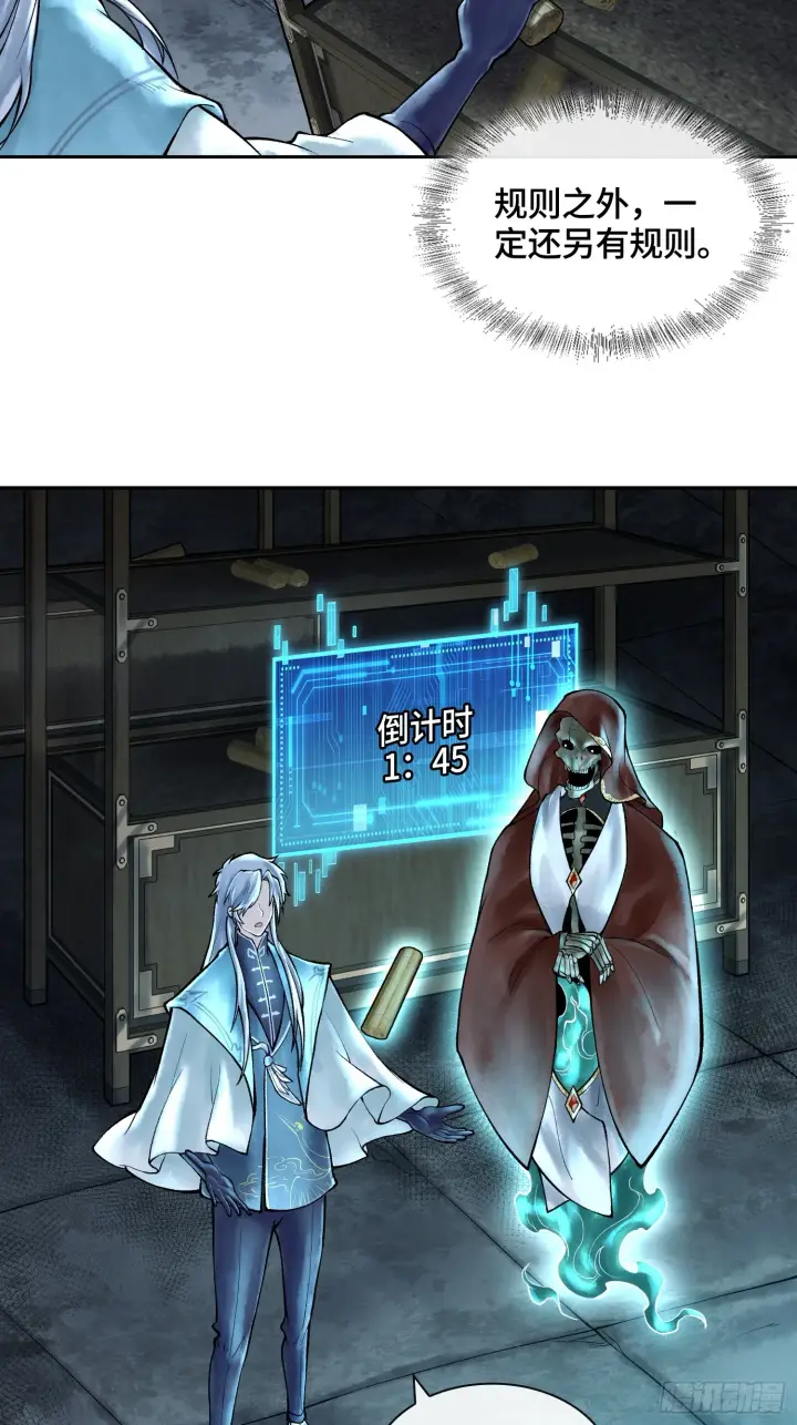 《神之蔑》第四十三话 近朱者赤图4