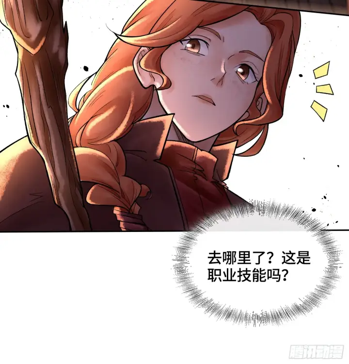 《神之蔑》第四十三话 近朱者赤图46