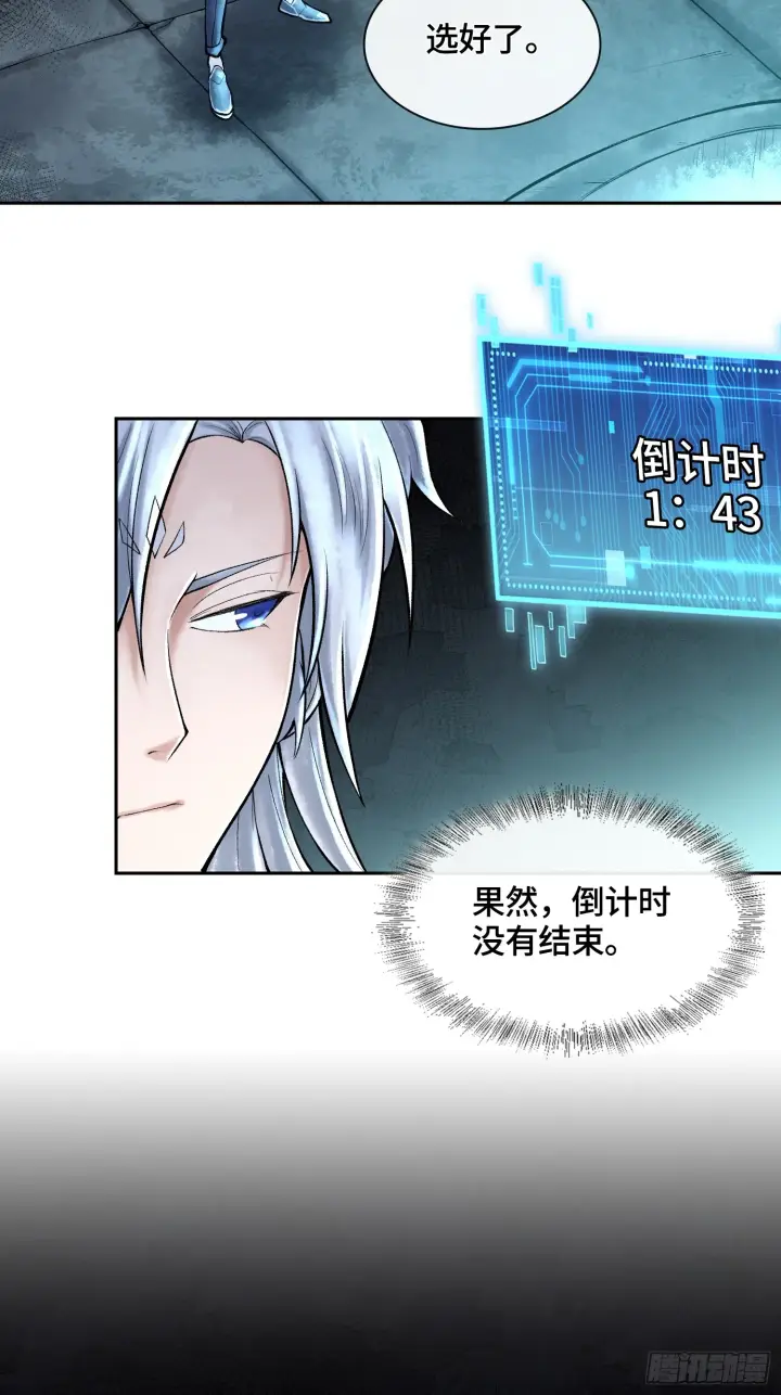 《神之蔑》第四十三话 近朱者赤图5