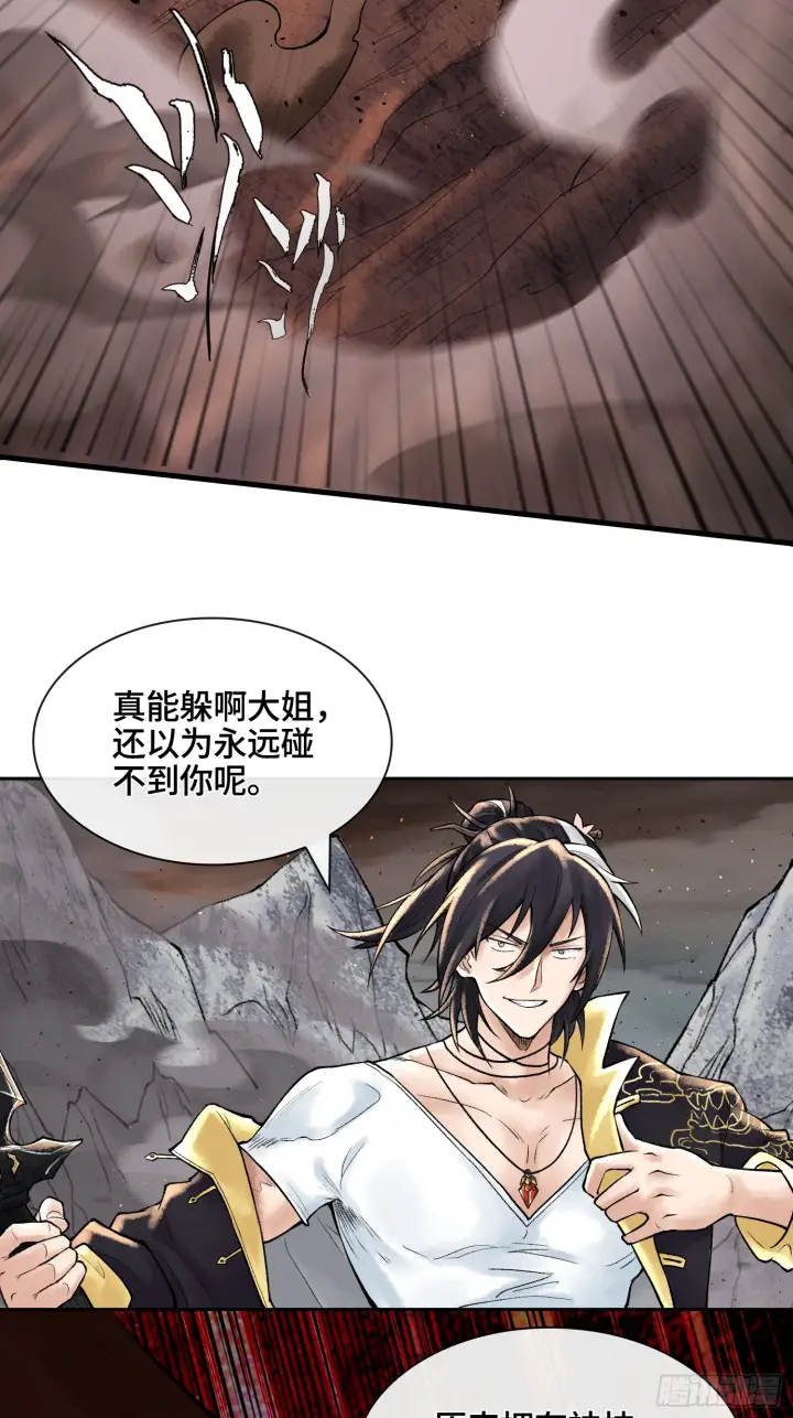 《神之蔑》第四十三话 近朱者赤图56