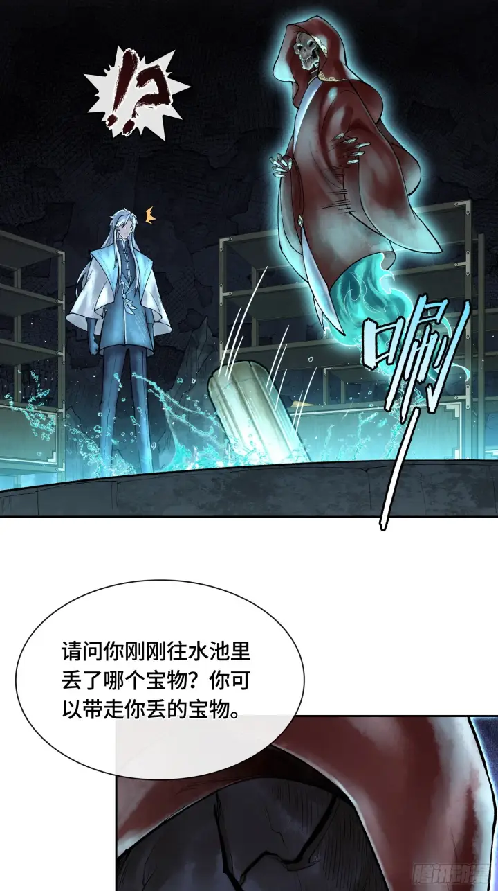 《神之蔑》第四十三话 近朱者赤图6