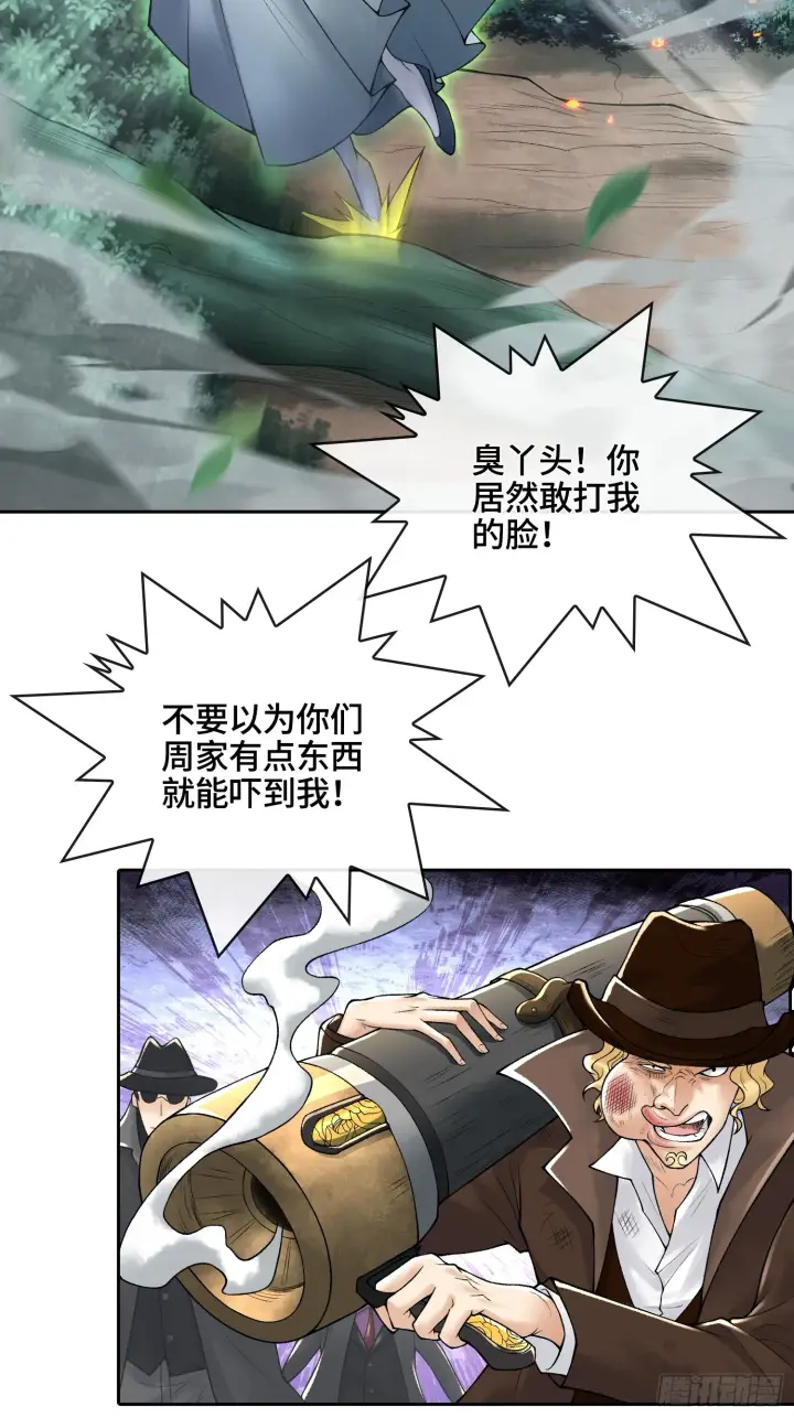 《神之蔑》第四十三话 近朱者赤图60