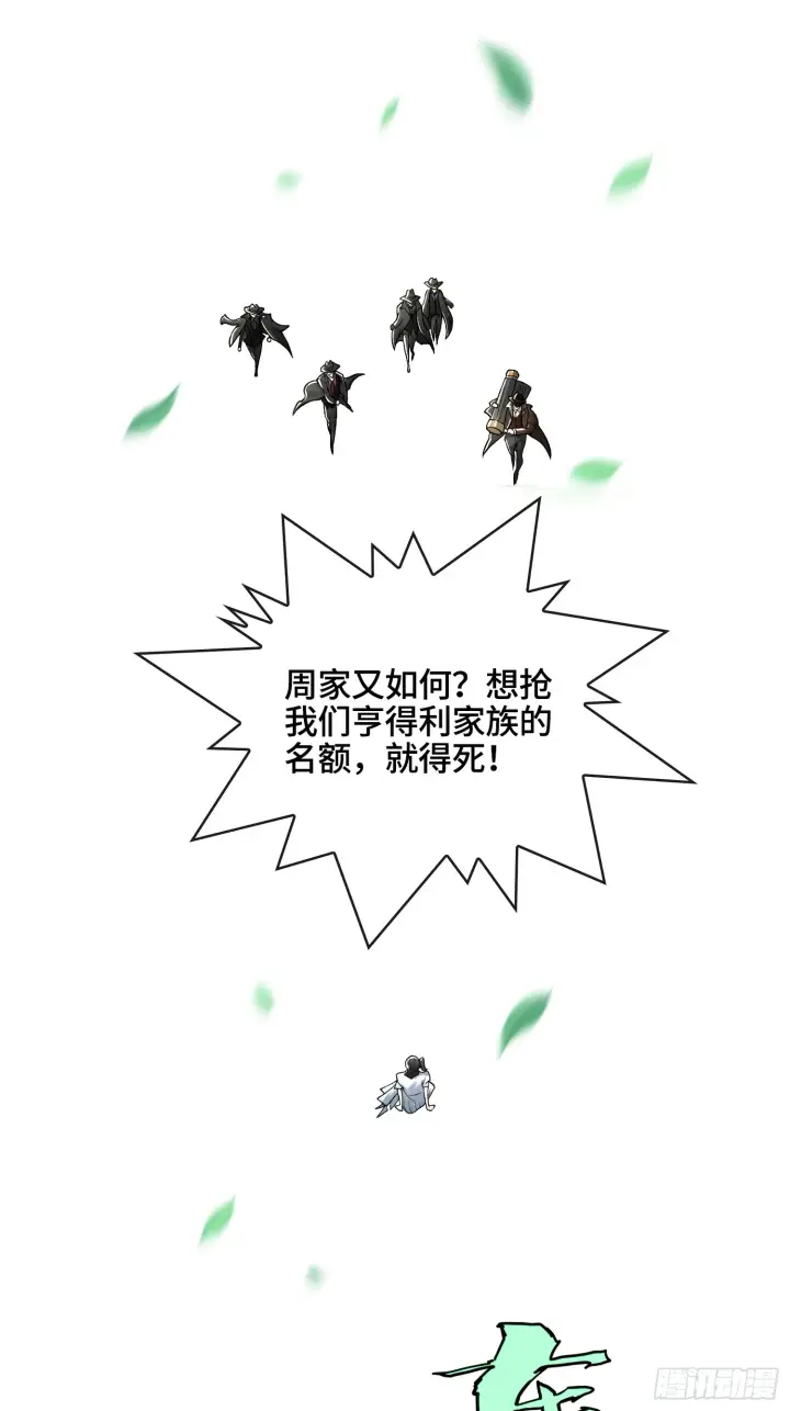 《神之蔑》第四十三话 近朱者赤图61