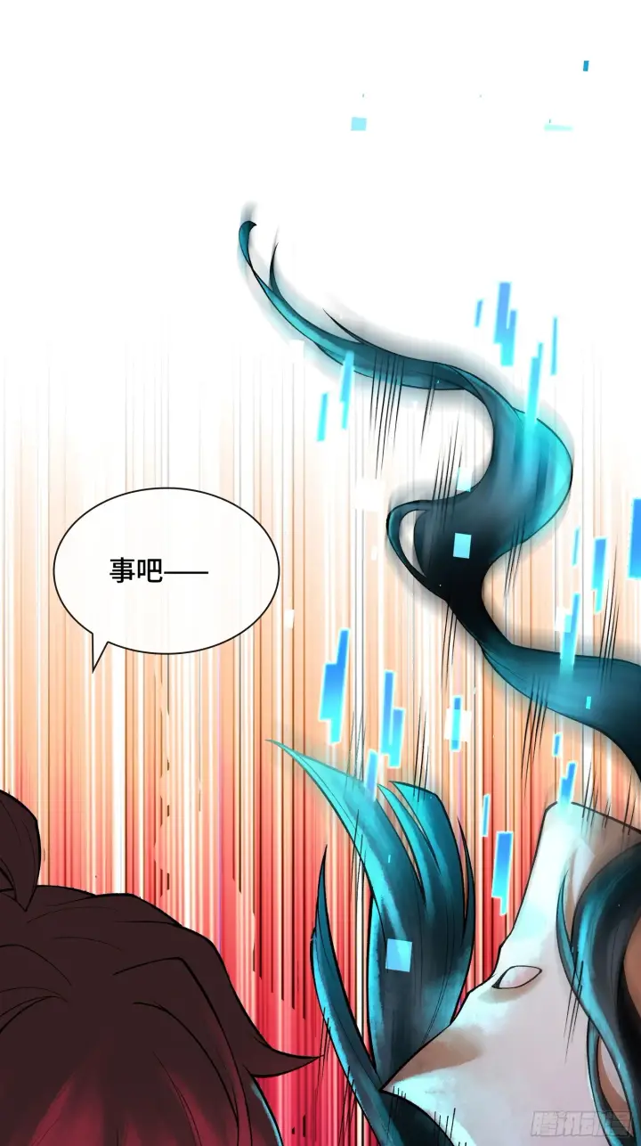 《神之蔑》第四十三话 近朱者赤图67