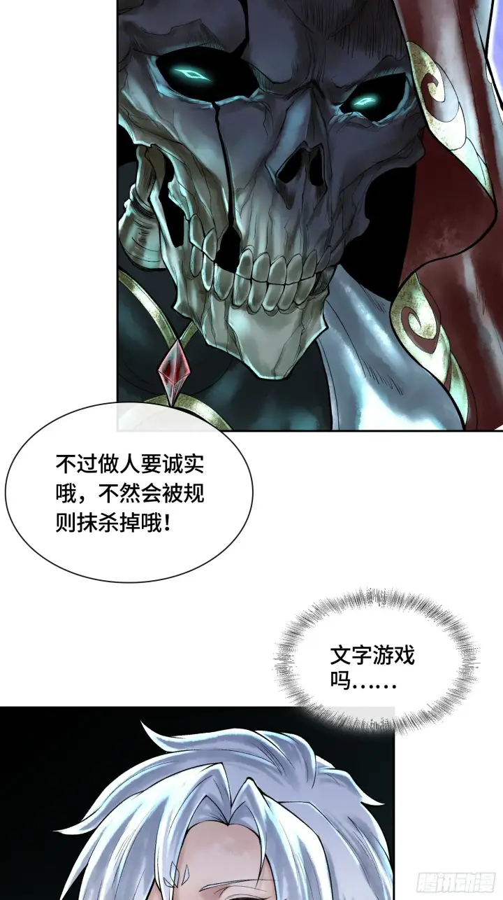 《神之蔑》第四十三话 近朱者赤图7