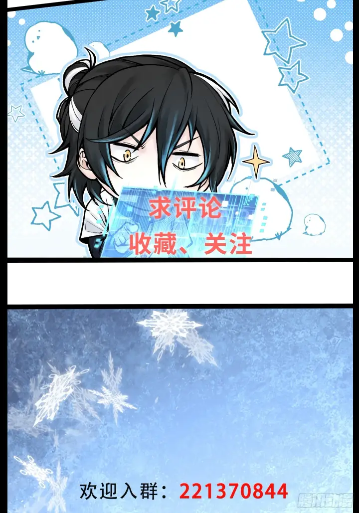 《神之蔑》第四十三话 近朱者赤图74
