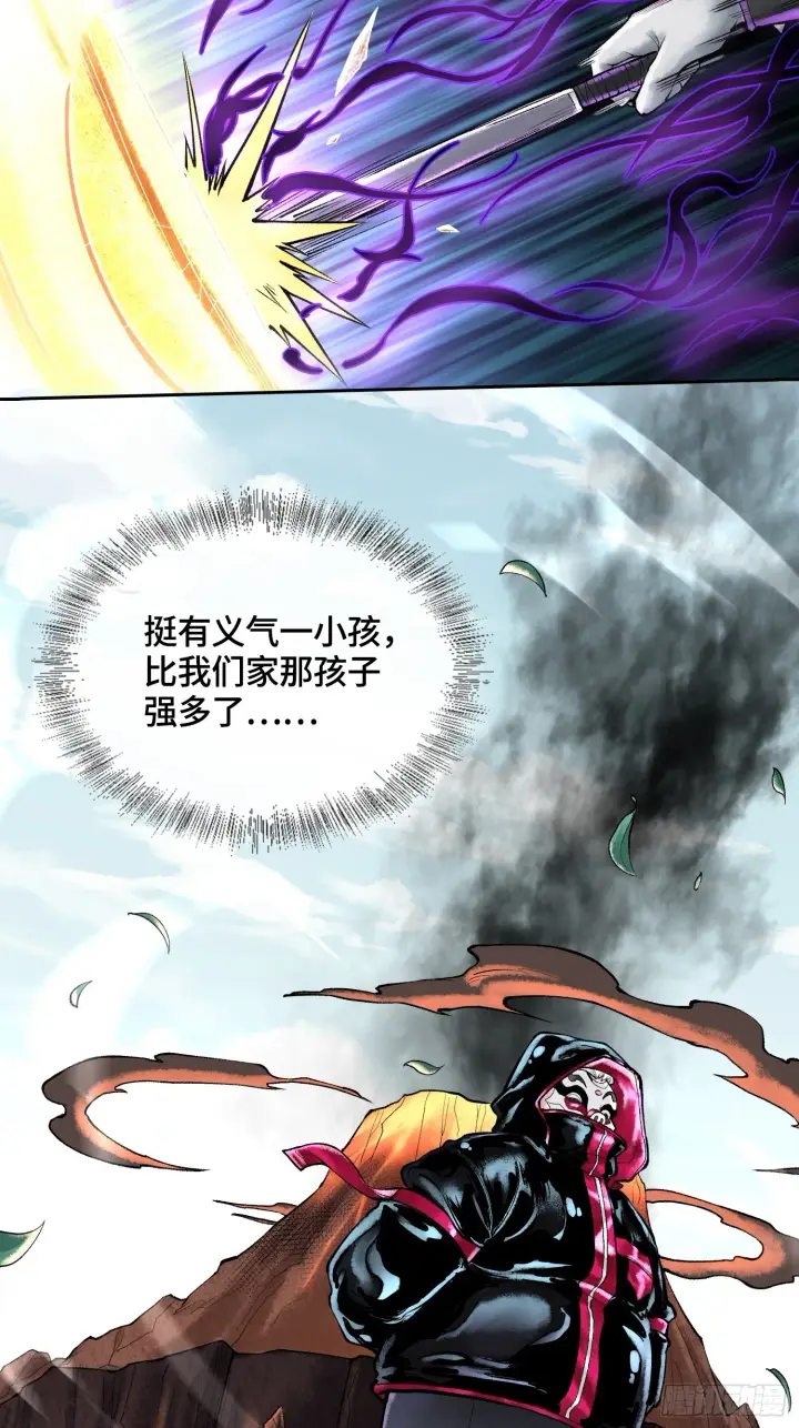 《神之蔑》第四十四话 广结善缘图12