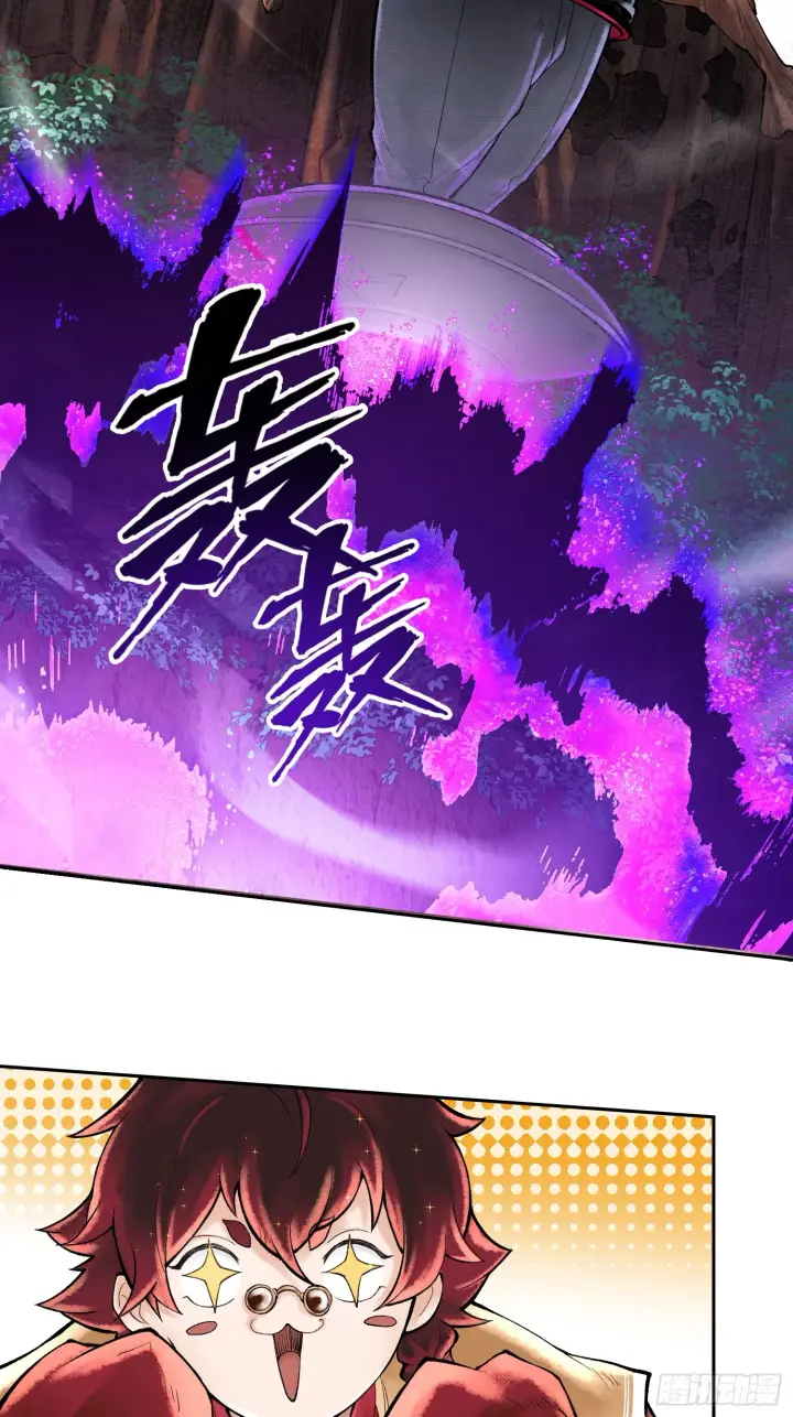 《神之蔑》第四十四话 广结善缘图13