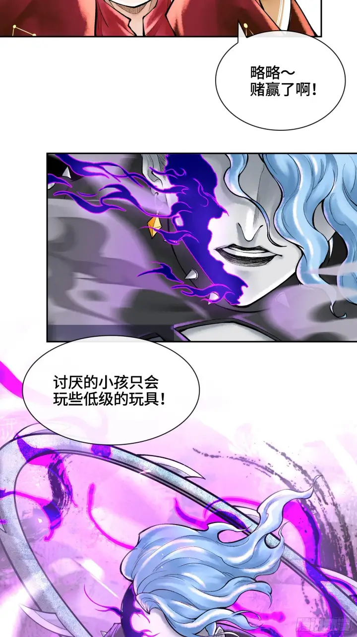 《神之蔑》第四十四话 广结善缘图14