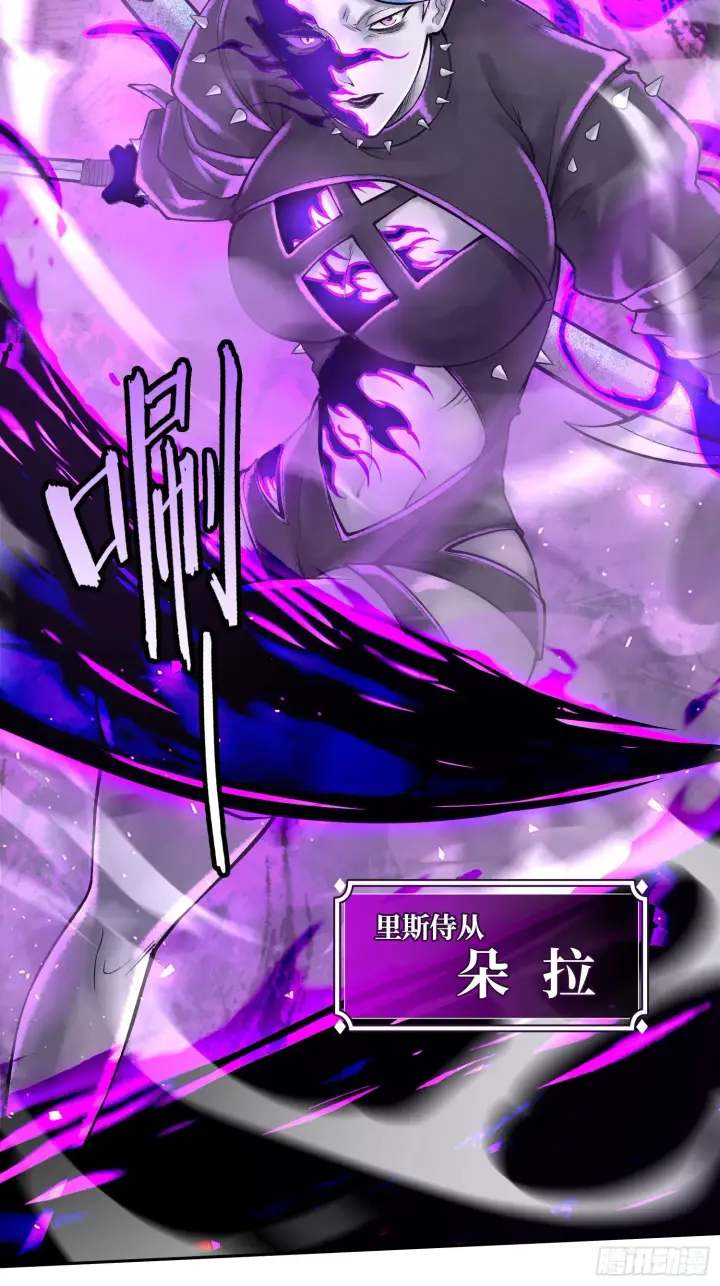 《神之蔑》第四十四话 广结善缘图15