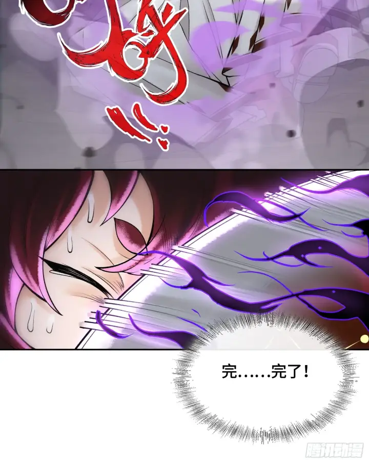 《神之蔑》第四十四话 广结善缘图18