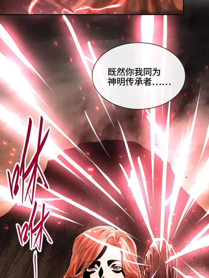 《神之蔑》第四十四话 广结善缘图20