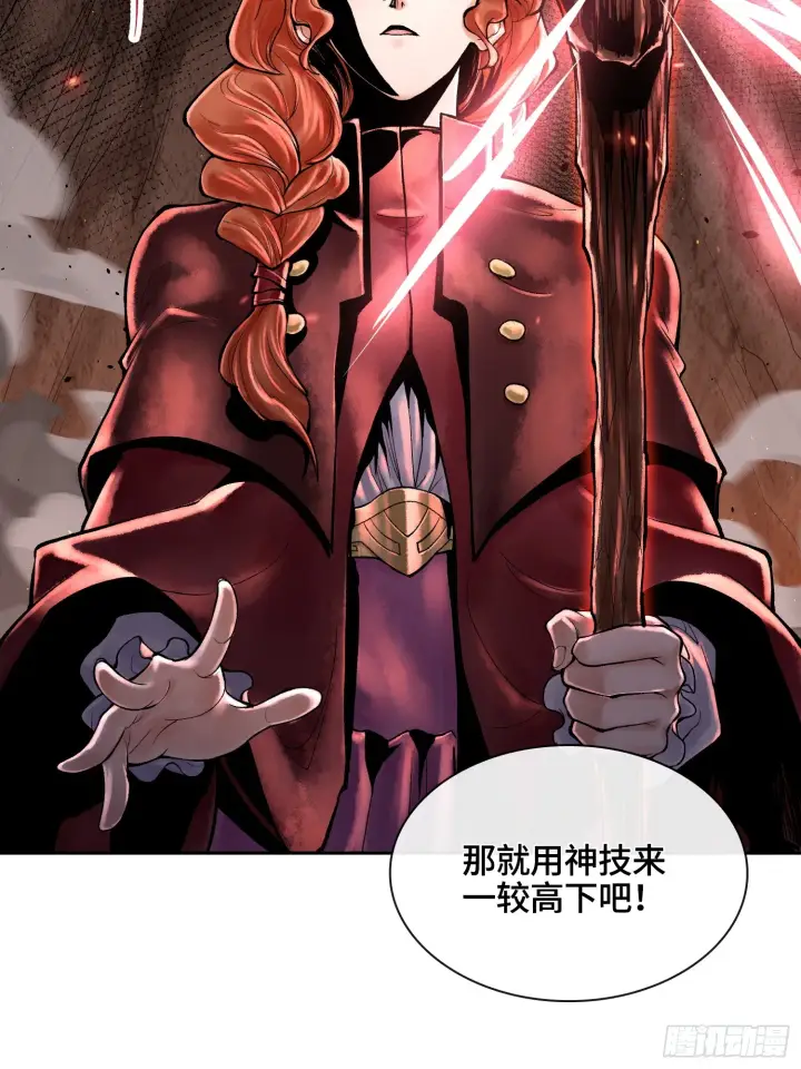 《神之蔑》第四十四话 广结善缘图21
