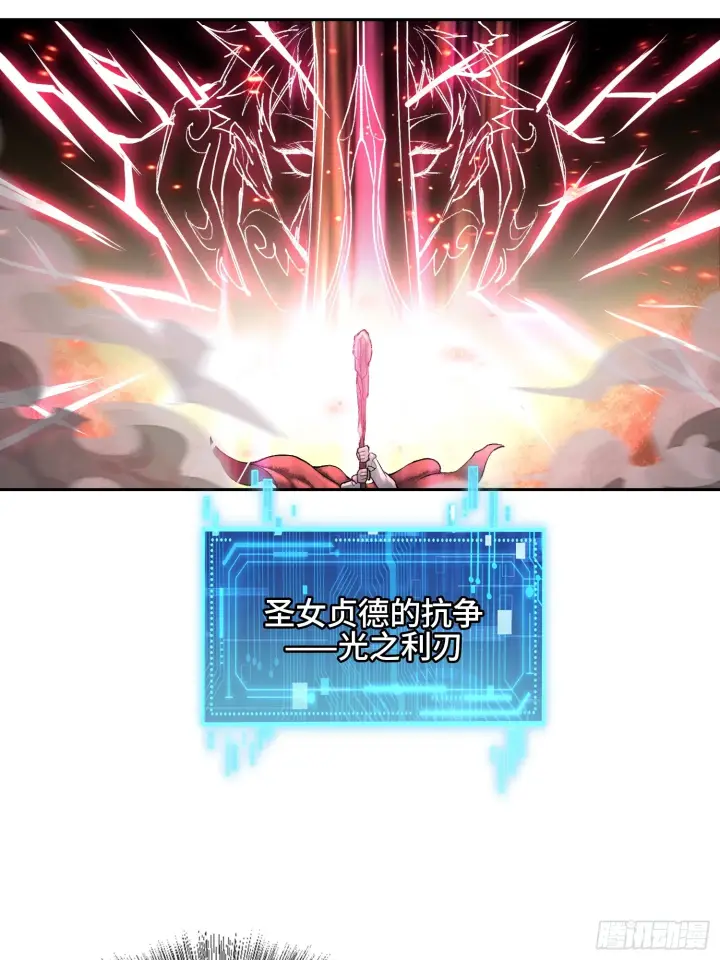 《神之蔑》第四十四话 广结善缘图22