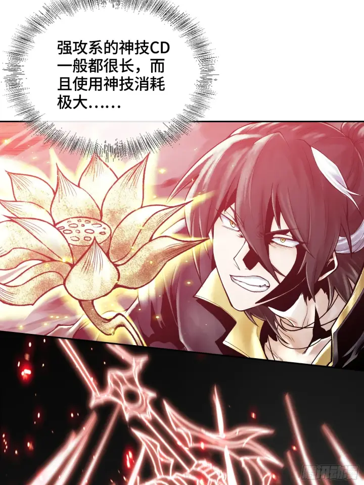 《神之蔑》第四十四话 广结善缘图23