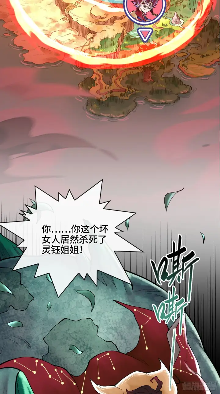 《神之蔑》第四十四话 广结善缘图3