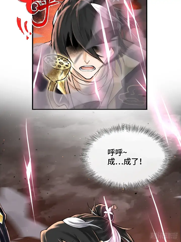《神之蔑》第四十四话 广结善缘图34