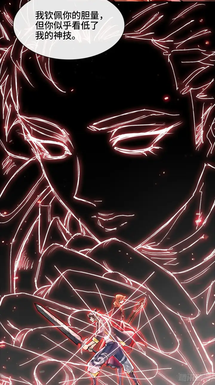 《神之蔑》第四十四话 广结善缘图38