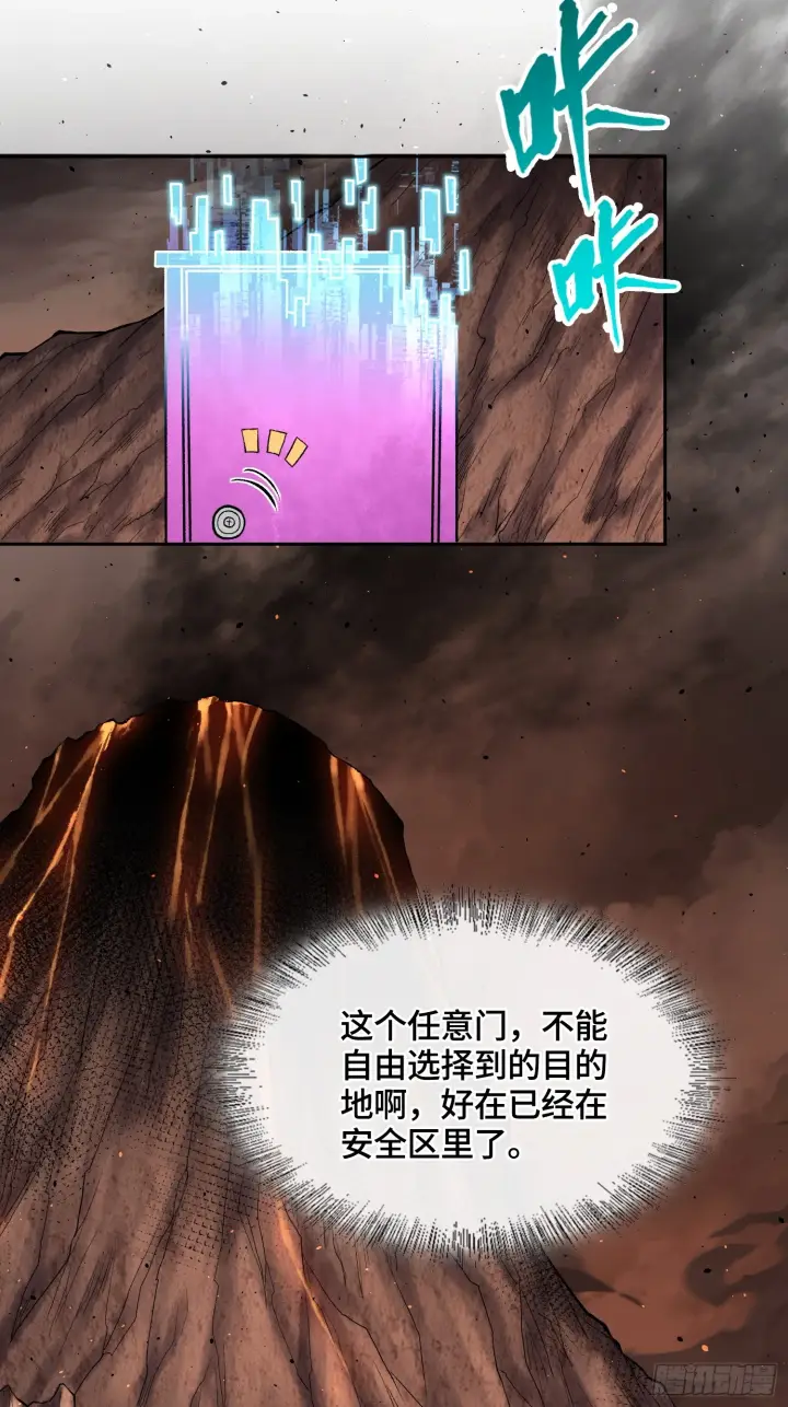 《神之蔑》第四十四话 广结善缘图42
