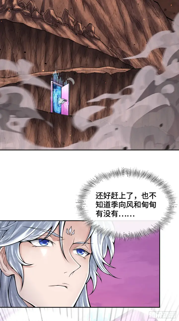 《神之蔑》第四十四话 广结善缘图43