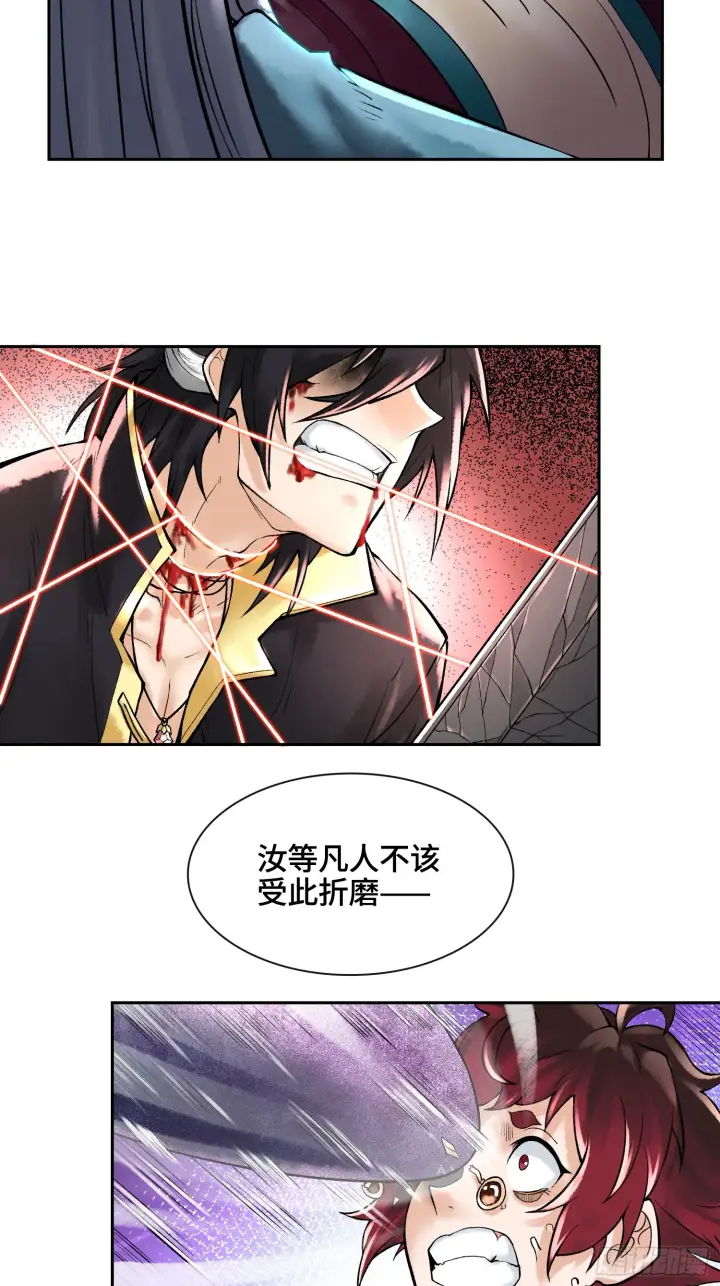 《神之蔑》第四十四话 广结善缘图59